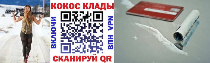 Cocaine 97%  Купить закладки  Староминская 