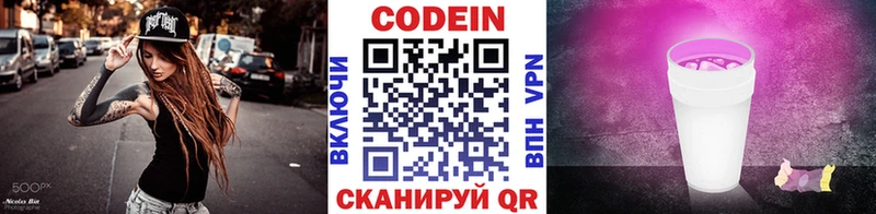 Купить  Староминская  Codein напиток Lean (лин) 
