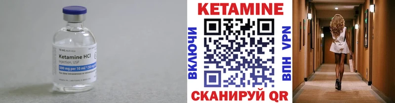 Кетамин ketamine  Купить закладки  Староминская 
