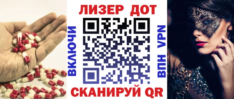 ЛСД экстази кислота  Купить закладки  Староминская 