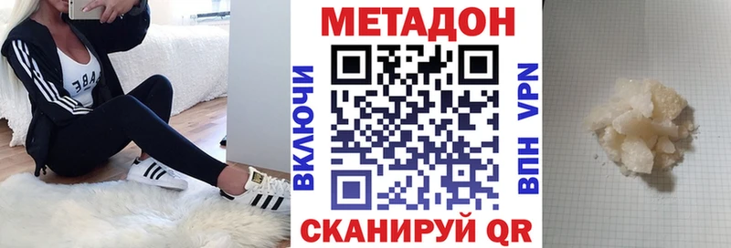 Купить где  Староминская  Метадон белоснежный 